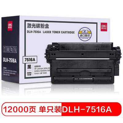 

Deli DLH-7516A large capacity black toner cartridge for HP HP 52005200ndntndtnllx Canon Canon 3500