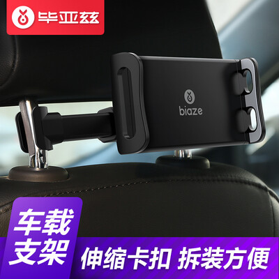 

Biaz car personality creative car phone holder C43 rear seat multi-function tablet ipad headrest lazy bracket 10 inch car rear pillow bracket black