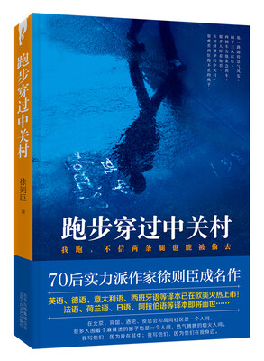 

跑步穿过中关村