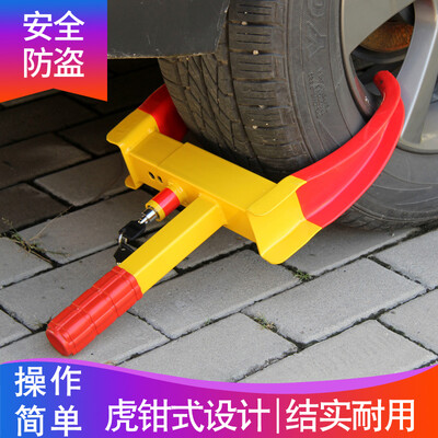 

Fun car tire lock anti-theft vise lock car horn wheel lock