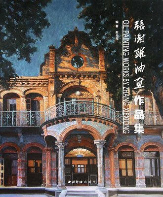 

张谢雄油画作品集