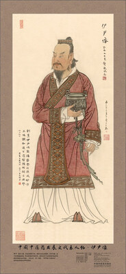 

中国中医药发展史代表人物·伊尹像