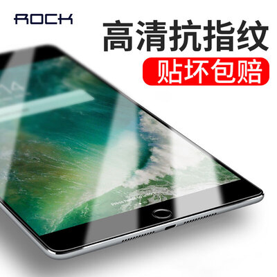 

ROCK Apple iPad Pro105 inch tempered film Apple 105 inch iPad Pro flat protection film anti-drop explosion-proof anti-fingerprint
