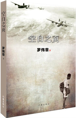 

空白之页
