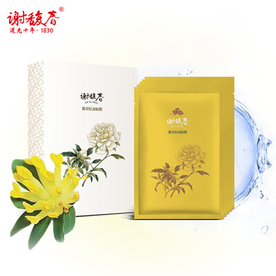 

Xie Yuchun Chun Chun Peptide Mask 20ml5 Hydrating Moisturizing Soothing Natural