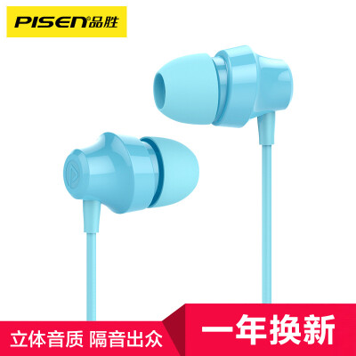 

PISEN PISEN Tan Weiwei endorsement charged youth headphones Apple Android mobile phone universal in-ear remote control A001 subwoofer wired sports headphones lake water blue