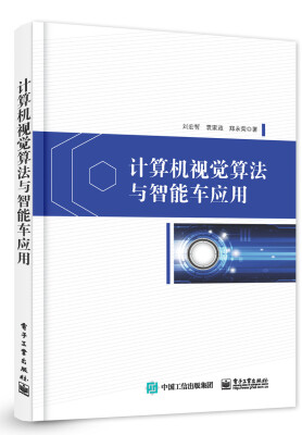 

计算机视觉算法与智能车应用