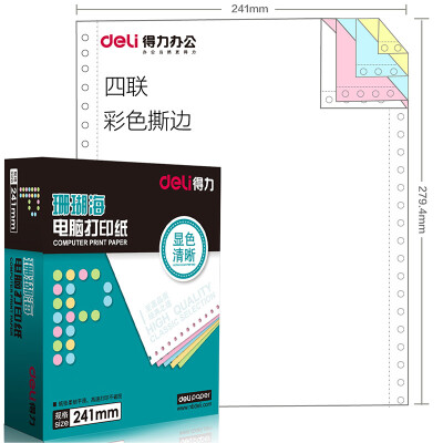 

Deli) coral sea color computer printing paper S241-4-1 / 3C four layers of three equal points 80 columns (not tearing color order: white red blue yellow 1000 pages / box