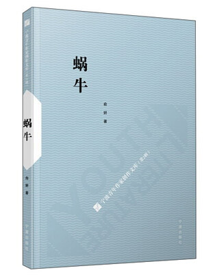 

蜗牛