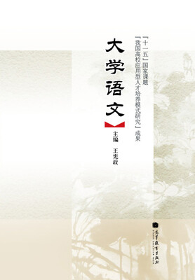 

大学语文