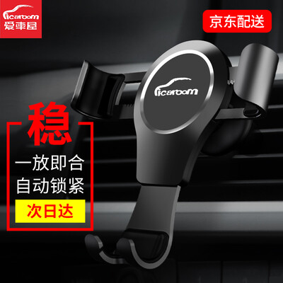 

Love car house ICAROOM rear seat car phone bracket car rear seat bracket car rear seat bracket multifunction mobile phone tablet ipad bracket I-4092 piano black