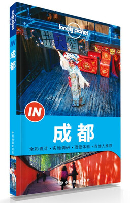 

孤独星球Lonely Planet旅行指南系列：成都（中文第1版）