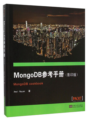 

MongoDB参考手册（影印版 英文版）