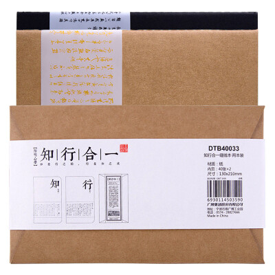 

Guangbo Shaoxing Museum 2 Pack A5 Handbook NotepadKraft Paper StitchingDiary Handbooks Knowing&Knowing Together DTB40033