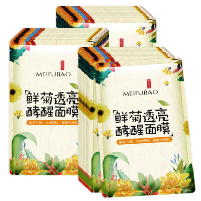 

Beauty skin treasure fresh chrysanthemum brightening leave mask 25ml30 pieces hydrating mask female Jingdong self-operated balance water oil