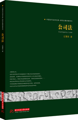 

公司法