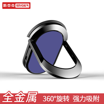 

Steek mobile phone bracket ring buckle creative desktop lazy metal bracket Apple Huawei millet Samsung oppo universal can be used with car magnetic bracket use deep blue