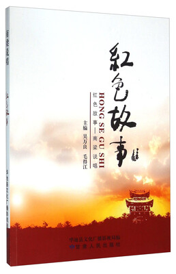 

红色故事南梁说唱