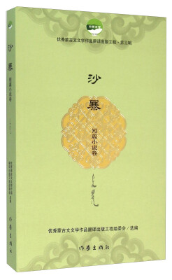 

沙暴