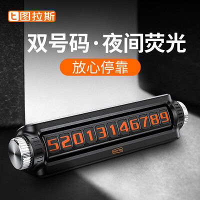 

TORRAS car temporary stop sign car shifting car phone number plate roadside docking hidden double number luminous car interior decoration car supplies silver