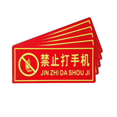 

Teng Chi CT fire signs luminous stickers are forbidden to call mobile phone warning instructions signs waterproof&wear-resistant fire stickers XF15 forbidden to call mobile phone 5 sets