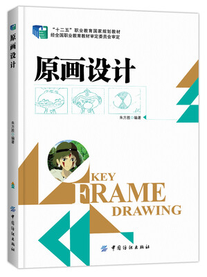 

原画设计