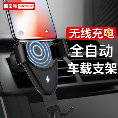 

Stike stiger mobile phone bracket car wireless charger car outlet gravity buckle type Apple X iPhone8 Samsung S8 universal QI fast charge navigation silver