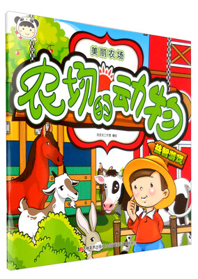 

美丽农场农场的动物