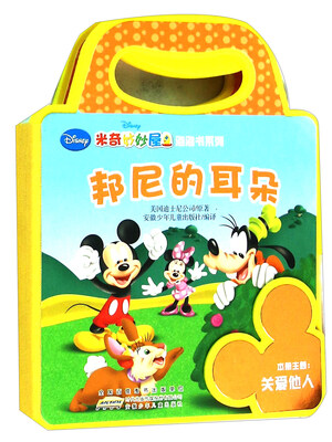 

邦尼的耳朵