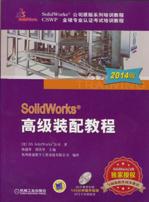 

SolidWorks® 高级装配教程（2014版）