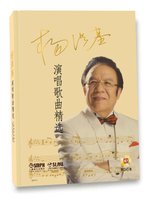 

杨洪基演唱歌曲精选（附CD六张）