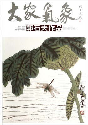 

大家气象：陈箫作品