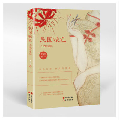 

民国暖色：合肥四姐妹