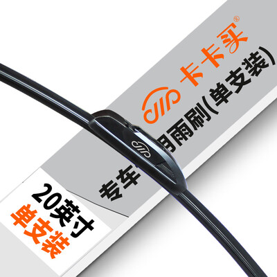 

Kaka buy U-type boneless wiper wiper wiper blade 20-inch single-load universal interface suitable for Camry Highlander&other models specific models consulting online customer service