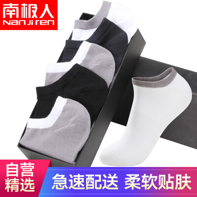 

Nanjiren cotton mens socks breathable sweat-absorbent solid color casual 5 pairs of code