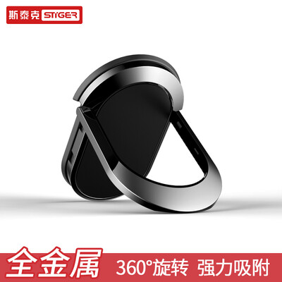 

Steek mobile phone bracket ring buckle creative desktop lazy metal bracket Apple Huawei millet Samsung oppo universal can be used with car magnetic bracket use smart black