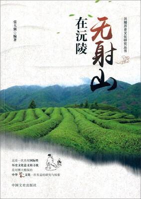 

无射山在沅陵