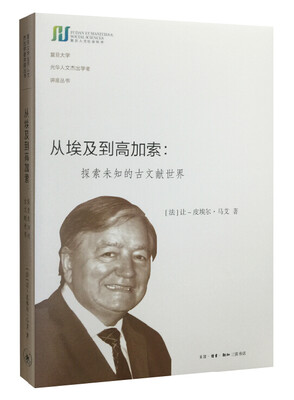 

从埃及到高加索