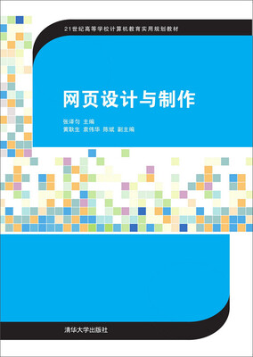 

网页设计与制作