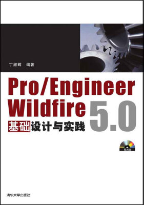 

Pro/Engineer Wildfire 5.0基础设计与实践附光盘