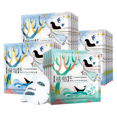 

Porcelain makeup small fresh oil control moisturizing mask set 20 pieces hydration moisturizing oil control acne mask stickers men&women
