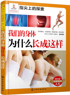 

指尖上的探索：我们的身体为什么长成这样（附显隐灯）