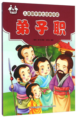 

弟子职/儿童国学教化经典阅读