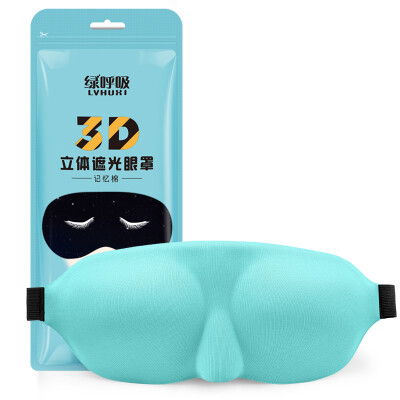 

Green Breathing Eye Mask Sleep Shading Breathable Work Lunch Break Unisex Sky Blue Z-1678