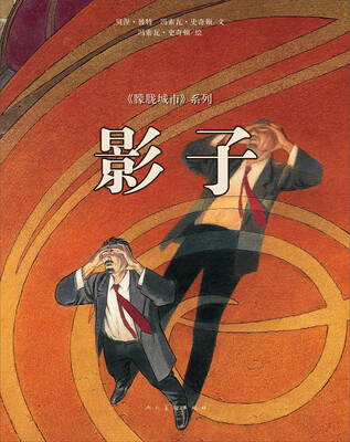 

影子