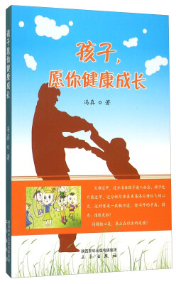 

孩子，愿你健康成长