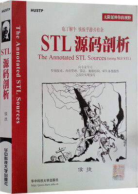 

STL源码剖析