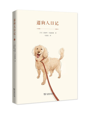 

遛狗人日记