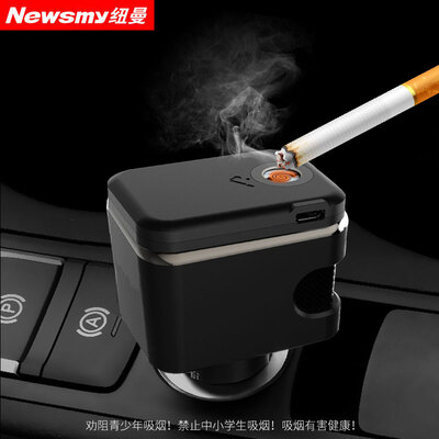 

Newman Newsmy C804 Newman car electronic cigarette lighter self-driving outdoor electronic cigarette light automatic charging rapid supply of fire