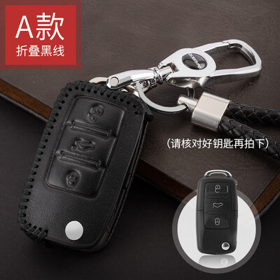 

Qiaoshi Volkswagen leather key case for CC Magotan plug-in key set C - black line